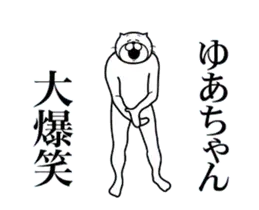 ゆあちゃん専用！超スムーズなスタンプ
