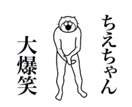 超スムーズ！ちえちゃんスタンプ