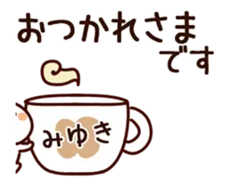 【みゆき】専用10