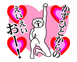 かずひと専用！超スムーズなスタンプ