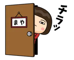 芋ジャージの【まや】動く名前スタンプ
