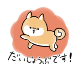 ほんわかしばいぬ<愛と気づかい>