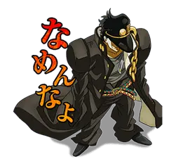 ジョジョ 第3部 Vol.2 バトル編