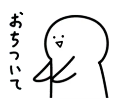 動く楽に生きるためのスタンプ
