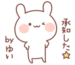 ◆ゆい◆が使う名前スタンプ