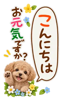 BIG★トイプードル❀長文敬語❀犬 トイプー