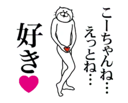 こーちゃん専用！超スムーズなスタンプ
