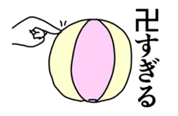 動く【マジ卍】流行語スタンプ