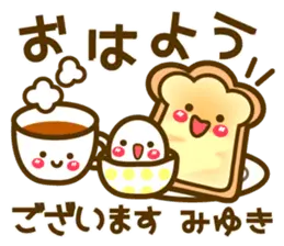 【みゆき専用❤日常会話＆☀️夏】❤40個