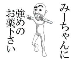 ▶動くみーちゃん専用スタンプ