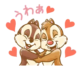 しゃべって動く！チップとデール