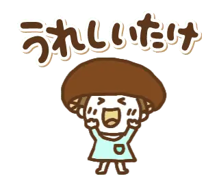 可愛く動くだじゃれっこ(再販)