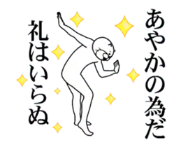 【あやか】に送るスタンプ２