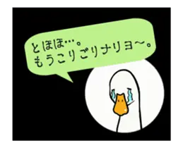 動く！あひるのスタンプ 3