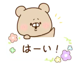 くまったな。１～毎日使える～