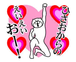 ひさお専用！超スムーズなスタンプ