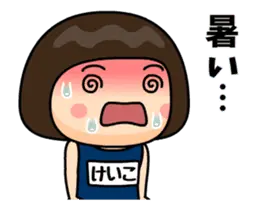 昭和のスク水【けいこ】動く名前スタンプ