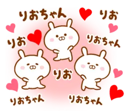 ♥愛しのりおちゃん♥に送るスタンプ