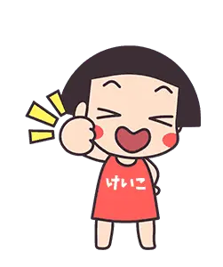 おかっぱ♥けいこ2