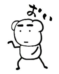 ゆる～く動くちびくま(再販)