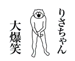 超スムーズ！りさちゃんスタンプ