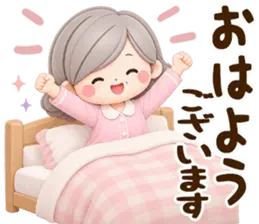 のんびりシニアの日常スタンプ〜即返信〜