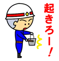 動く！頑張れ消防団！その2