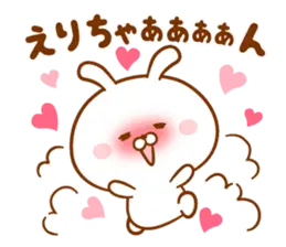 ♥愛しのえりちゃん♥に送るスタンプ2
