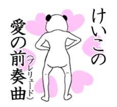 ぬる動く！けいこ面白スタンプ