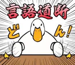 あひるさんの9