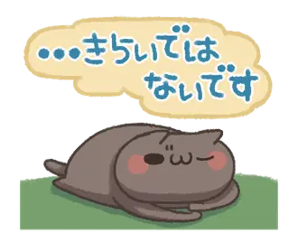 動く！ねこのくろ ぱーと5！