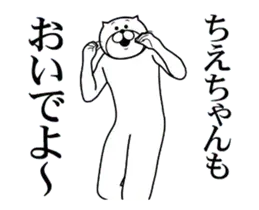 【ちえちゃん】に送るスタンプ ２
