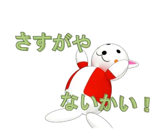 動く！まめにゃんちゅスタンプ４