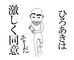 ▶動くひろあき専用スタンプ