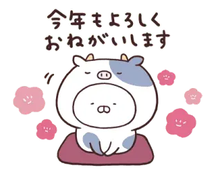 うさまるあけおめスタンプ