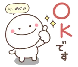 無難な【めぐみ】専用のにこちゃん