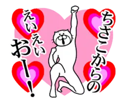 ちさこ専用！超スムーズなスタンプ