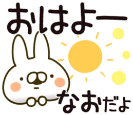 なお。