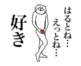 超スムーズ！はると専用スタンプ