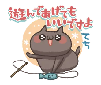 動く！ねこのくろ ぱーと5！