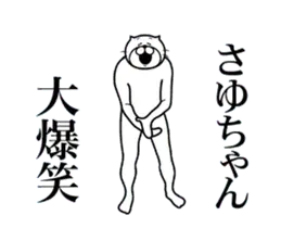 さゆちゃん専用！超スムーズなスタンプ
