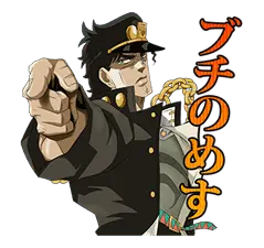 ジョジョ 第3部 承太郎チーム