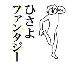 ひさよ専用！超スムーズなスタンプ