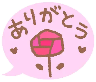 毎日使ってほしいスタンプです
