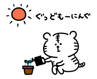動く！とらたろうの日常スタンプ