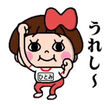 毎日使える☆おてんばひとみちゃん2