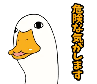 あひるさんの10