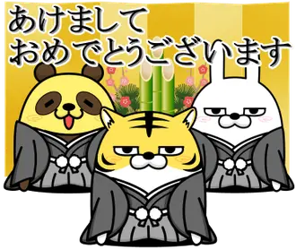 デカ動く　擦れトラ　年末年始