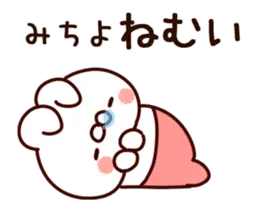 【みちよ】専用10