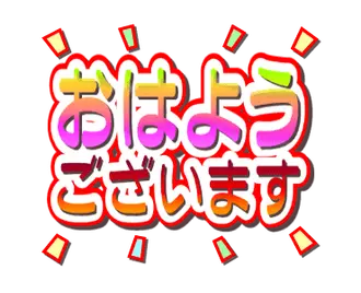 動く！使えるバラエティパック３